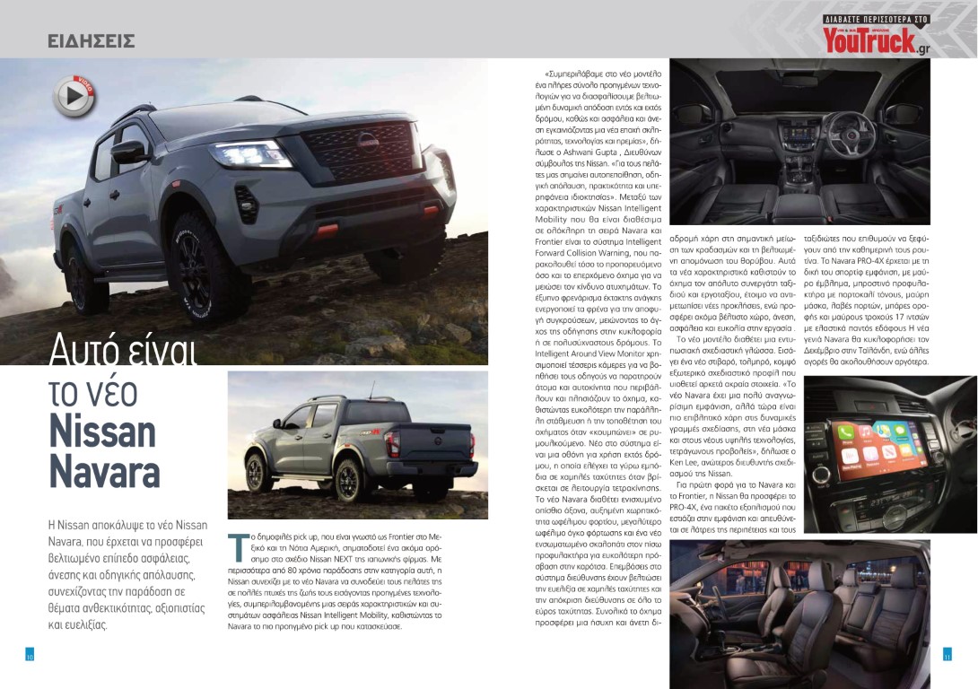 Ειδησεις (Medium)