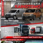 cover_for site_FEBRUARY 2021