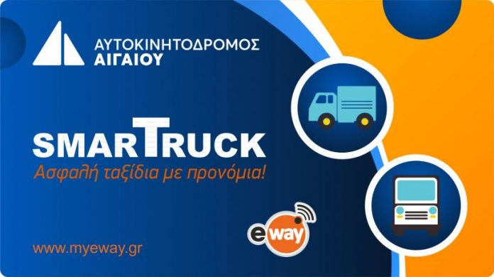 smartuck-gr-820x459