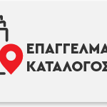 banner-epaggelmatikos-katalogos