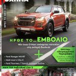 magazine cover_for site