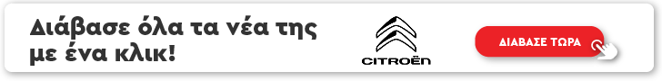 BANNER NEWS CITROEN_728X90