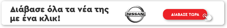 BANNER NEWS NISSAN_728X90