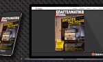 MAGAZINE BANNERS AD_03-2021_728x90