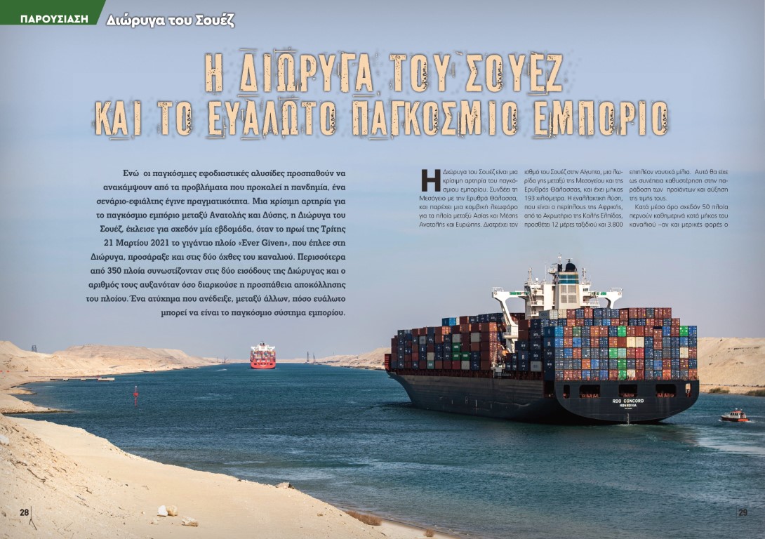 T83-dioryga-1 (Medium)