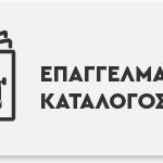 YOUTRUCK SITE BANNER_324x150px_ΕΠΑΓΓΕΛΜΑΤΙΚΟΣ ΚΑΤΑΛΟΓΟΣ_drafts-01