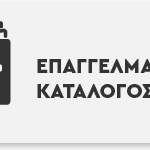 YOUTRUCK SITE BANNER_324x150px_ΕΠΑΓΓΕΛΜΑΤΙΚΟΣ ΚΑΤΑΛΟΓΟΣ_drafts-02