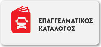 YOUTRUCK SITE BANNER_324x150px_ΕΠΑΓΓΕΛΜΑΤΙΚΟΣ ΚΑΤΑΛΟΓΟΣ_drafts-03