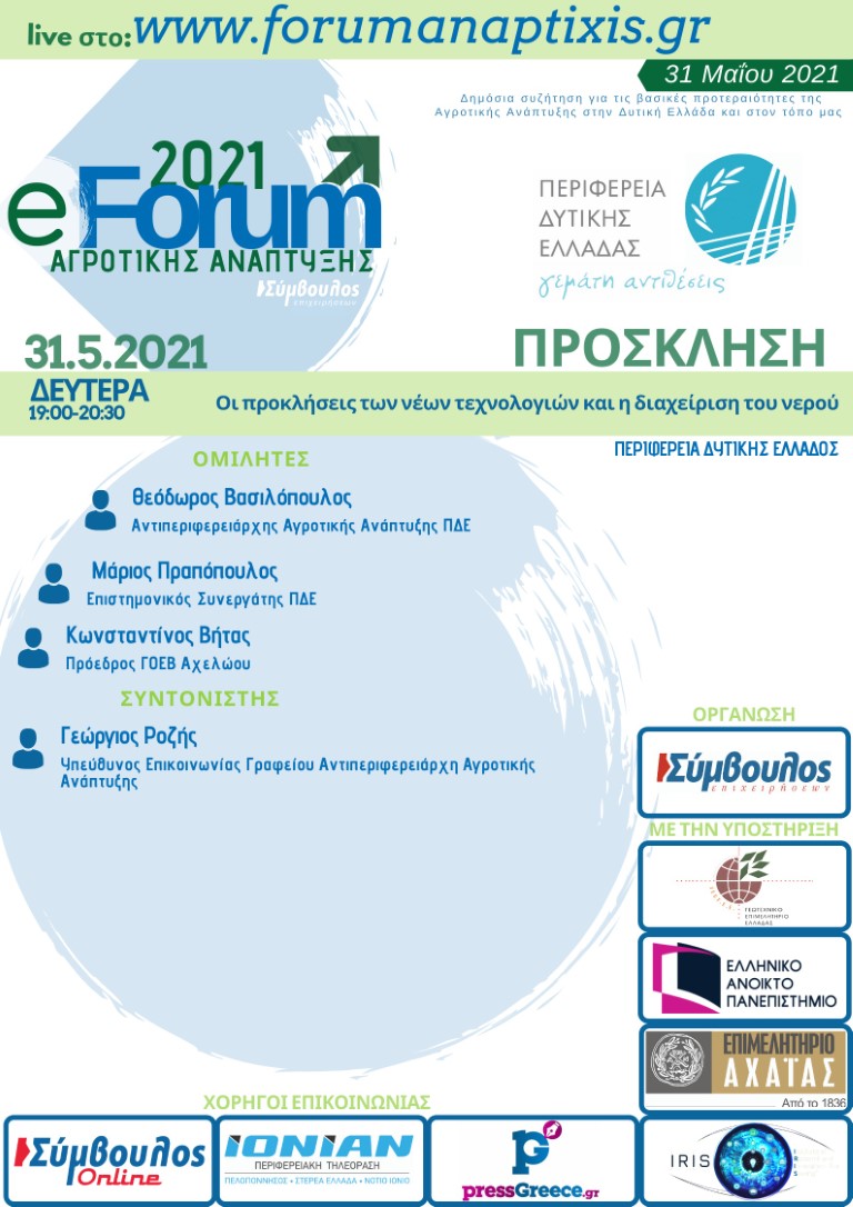 e_forum (Medium)