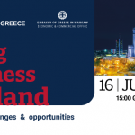 Enterprise Greece: οι Έλληνες εξαγωγείς στις διεθνείς αγορές