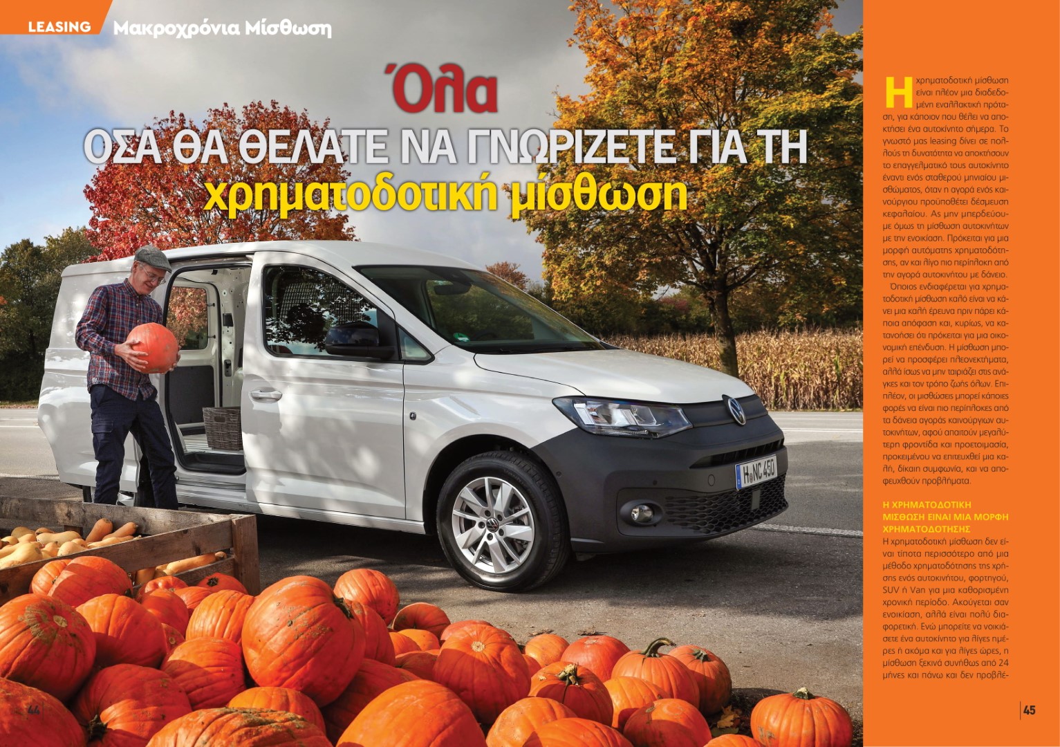 T86-leasing-1 (Large)