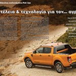 Διπλοκάμπινα Pick Ups: Πολυτέλεια & τεχνολογία για τον… αγρότη!