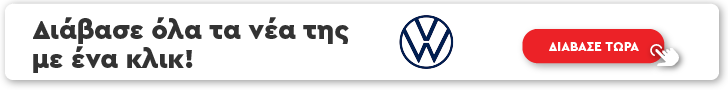 BANNER NEWS BRAND_728X90-02 Volkswagen
