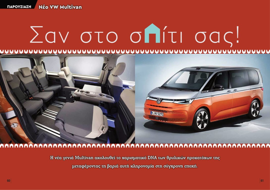 T87-multivan-1 (Medium)