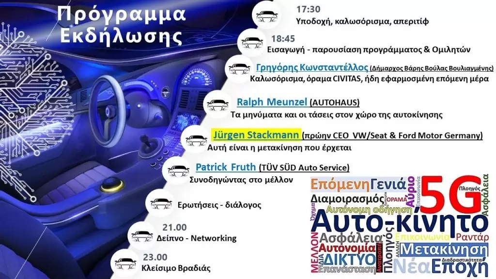 1st-Automotive-Business-Forum-Schedule-2-1024x576