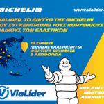 VIALIDER BANNERS-02