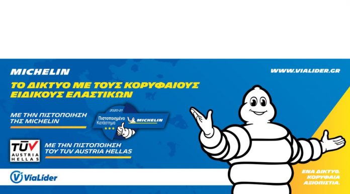 Δίκτυο VIALIDER, με την πιστοποίηση της MICHELIN: Επαγγελματισμός, εξυπηρέτηση, ποιότητα, διαφάνεια