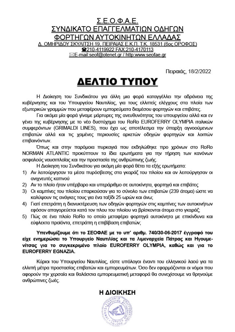 EUROFERRY OLYMPIA1024_1