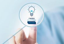 Ελληνική Ένωση Βιομηχανιών Ψύχους & Logistics: Ολοκληρώθηκε το μεγαλύτερο εκπαιδευτικό πρόγραμμα στα Logistics