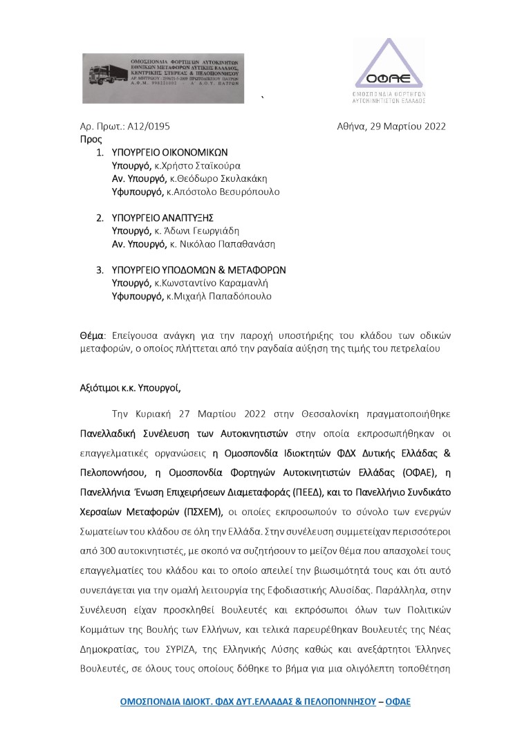 290322_roadtransport Call_GRgov_final_page-0001