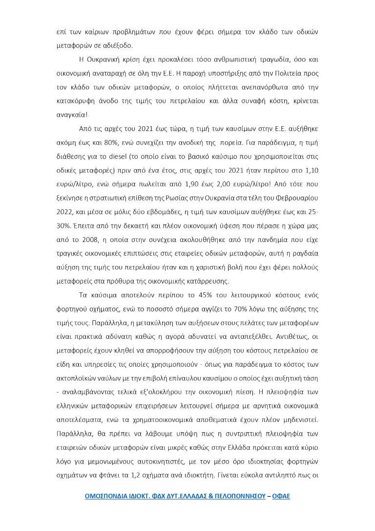 290322_roadtransport Call_GRgov_final_page-0002