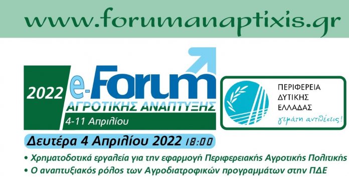 e-forum (Medium)