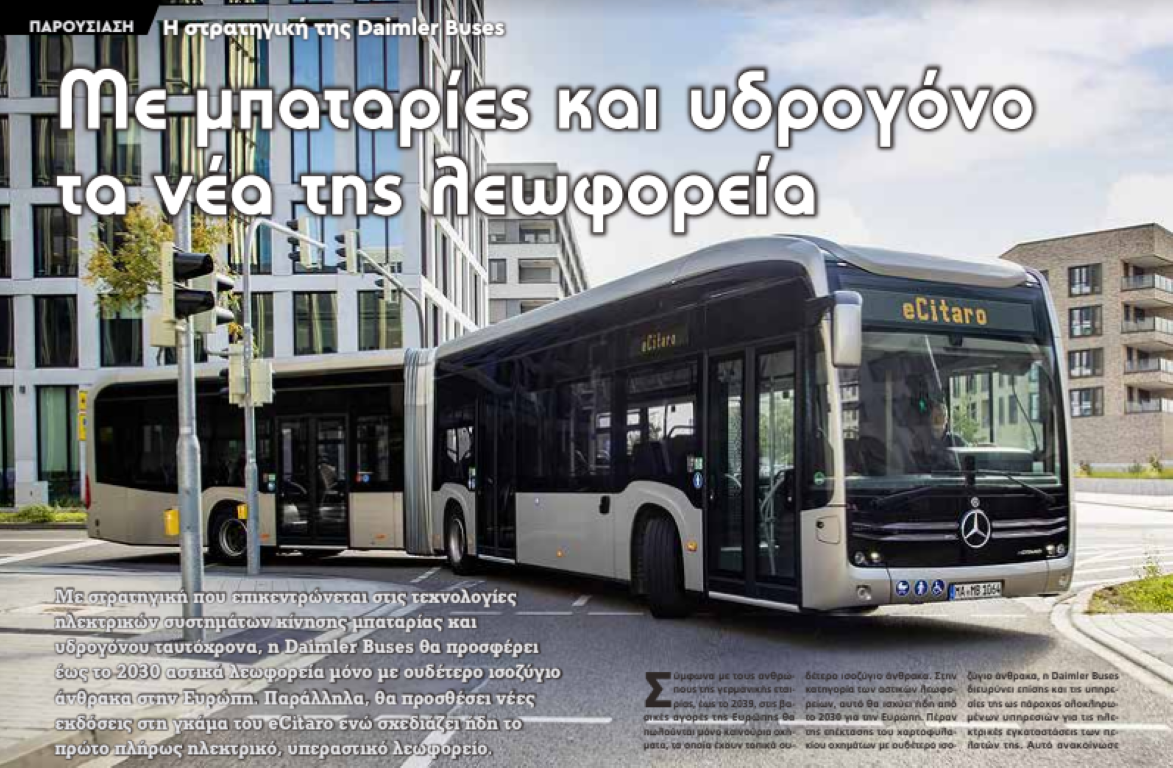 daimler_buses_cover