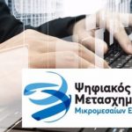epidotisi psifiakos metasximatismos