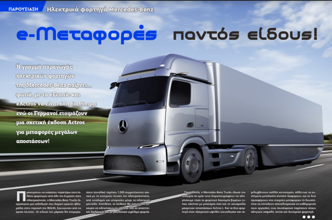 mercedes_trucks_cover