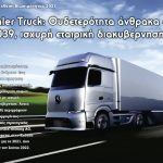 T98_daimler