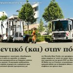T98_oximata-dimotikis-xrisis
