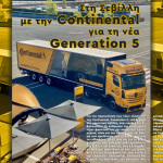 continental_sevilia_2022